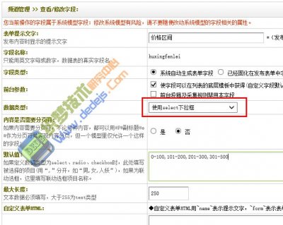 DedeCMS���ο�������ɸѡ���ܵ�ʵ��