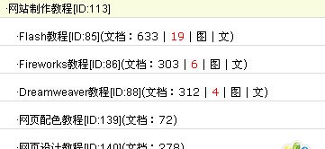 ��dedecms��̨��վ��Ŀ������������ʾδ�����