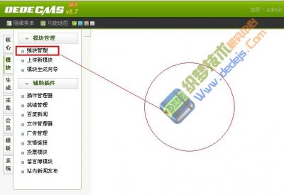 DedeCMS�򿪺�̨ģ�����һƬ�հ׵Ľ���취