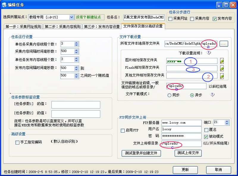 利用火车头 采集文章并发布到DedeCMS - 镜花乄水月 - 镜花乄水月的博客