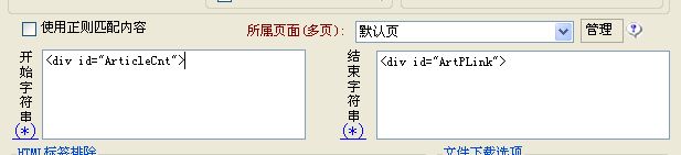 利用火车头 采集文章并发布到DedeCMS - 镜花乄水月 - 镜花乄水月的博客