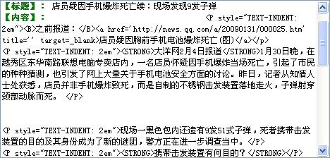 利用火车头 采集文章并发布到DedeCMS - 镜花乄水月 - 镜花乄水月的博客